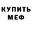 Альфа ПВП СК Evil Fish