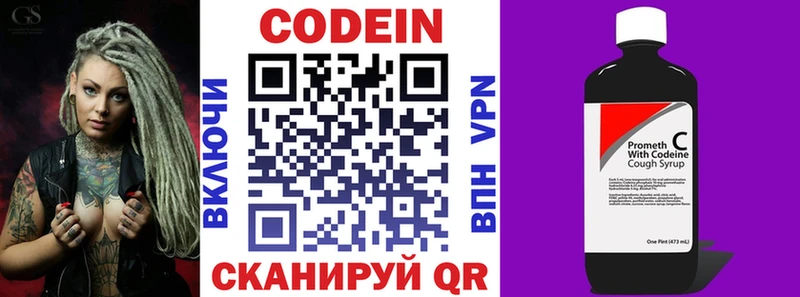 Codein Purple Drank  Суворов 