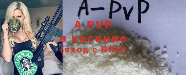 ALPHA PVP Армянск